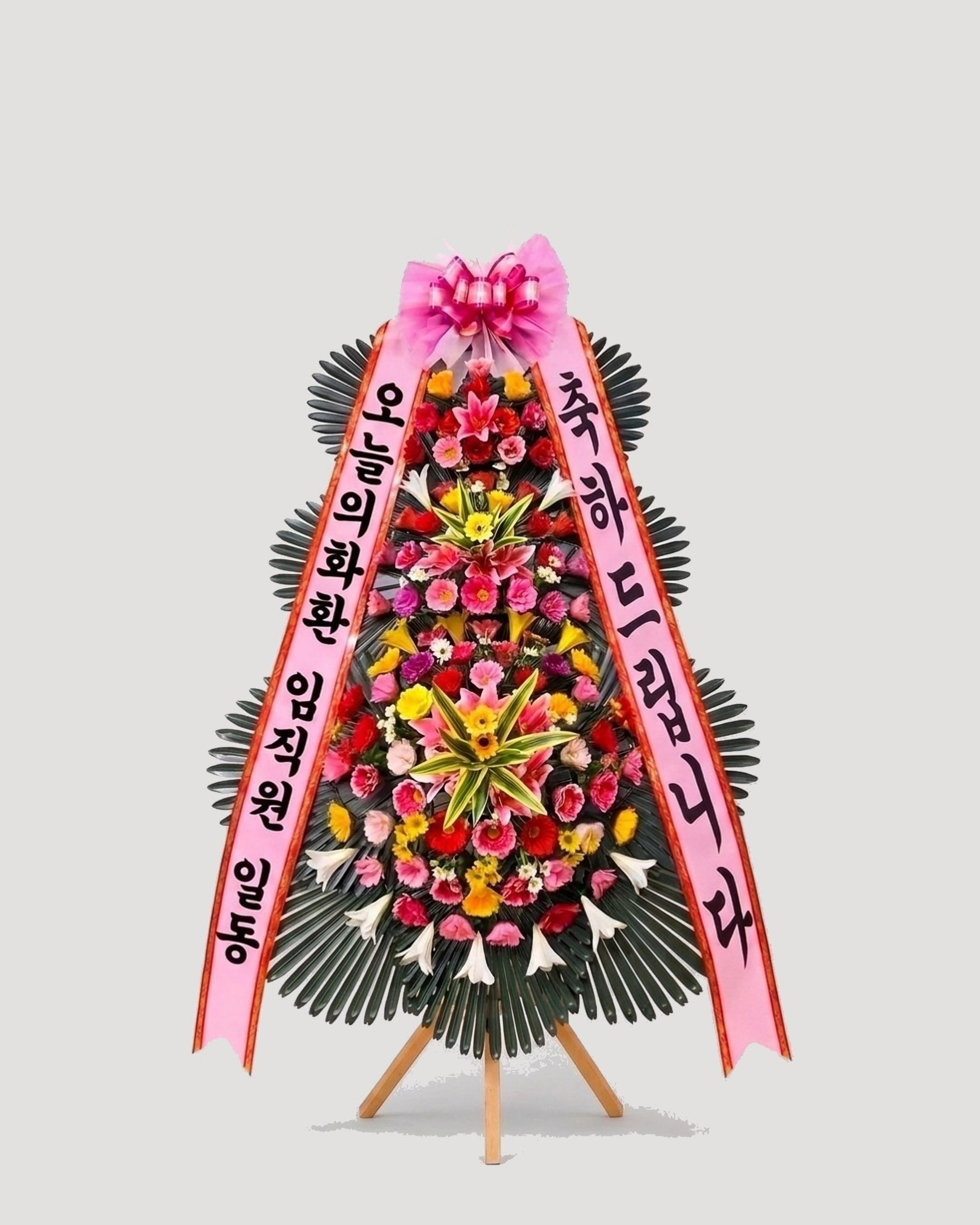 축하 3단화환 실속 — 개업·승진·결혼 축하 3단 구성, 무료배송, 리본 문구 무료