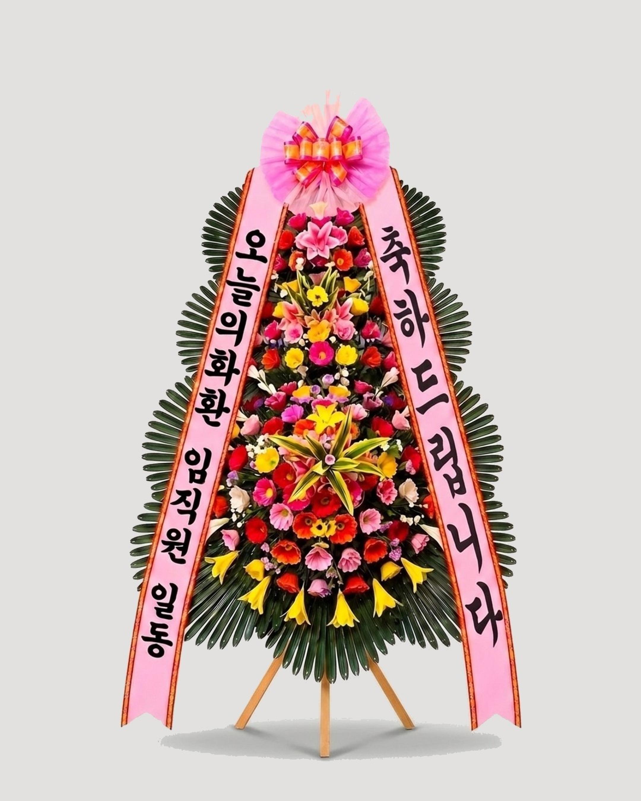 축하 3단화환 기본 — 꽃을 더 채운 3단 구성, 무료배송, 리본 문구 무료