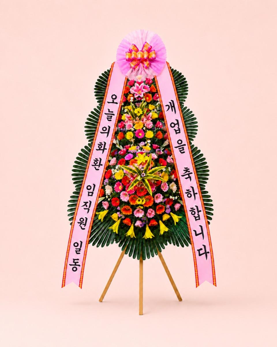 축하 3단 화환 환희 — 분홍 거베라와 장미, 리본 문구 무료