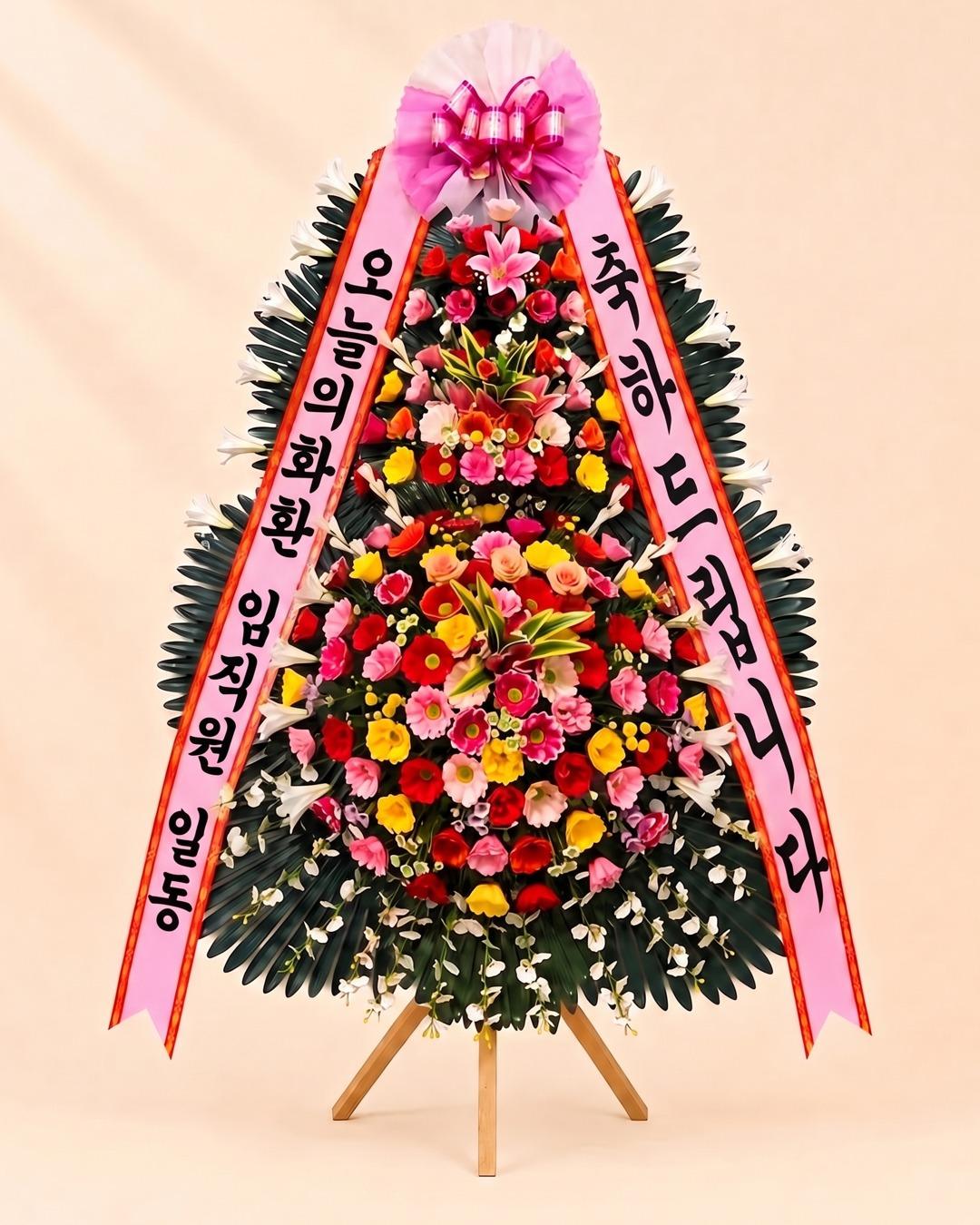 축하 3단화환 최고급 — 가장 풍성한 3단 구성, 무료배송, 리본 문구 무료