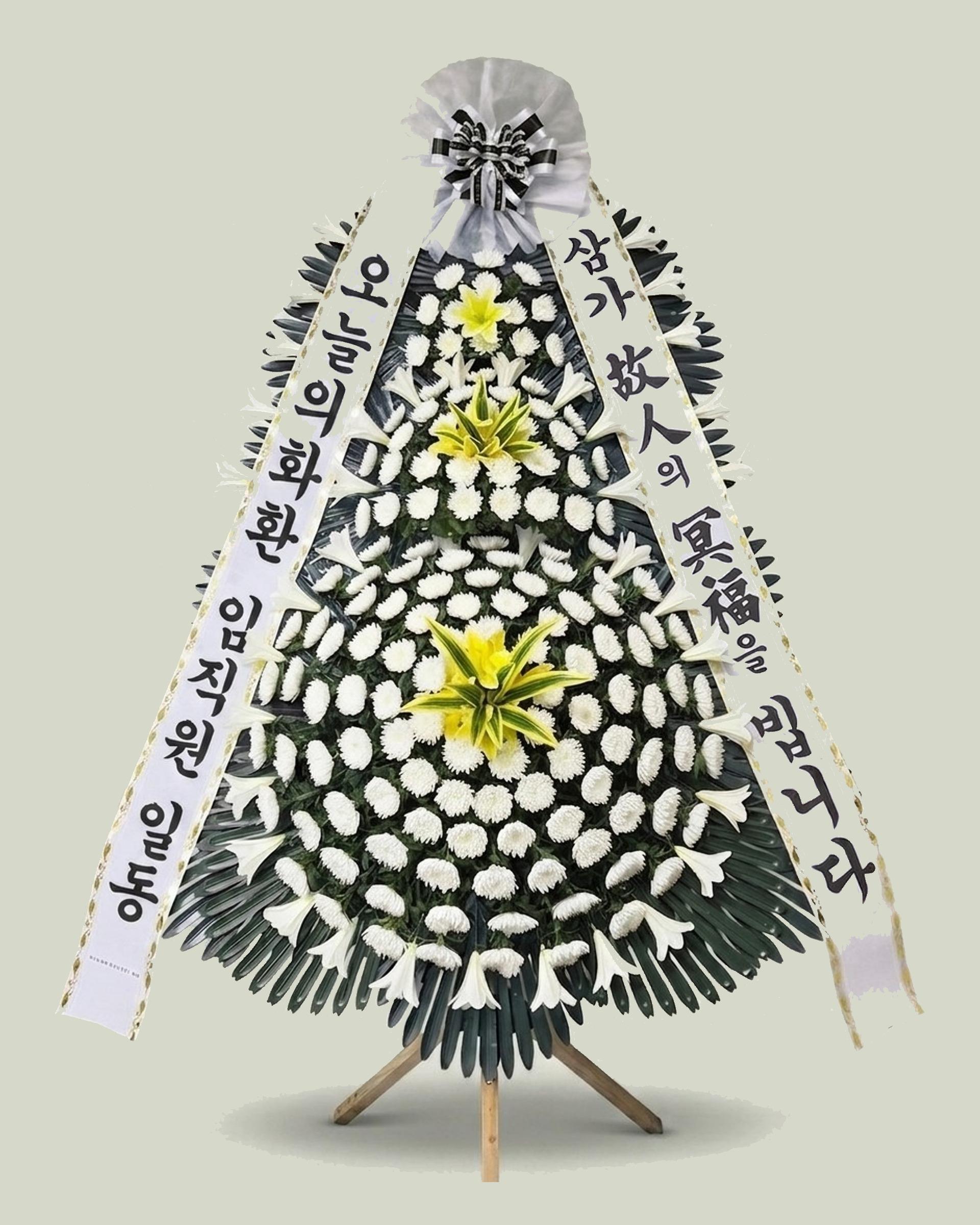 증평휴장례식장 배송 가능 상품 — 근조 3단화환 최고급 — 가장 풍성한 3단 구성, 무료배송, 리본 문구 무료