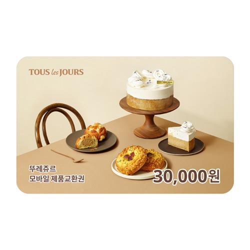 뚜레쥬르 뚜레쥬르 교환권 3만원