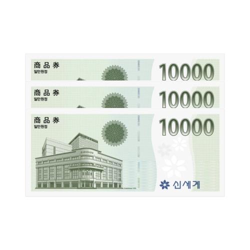 신세계상품권 신세계 상품권 30,000원