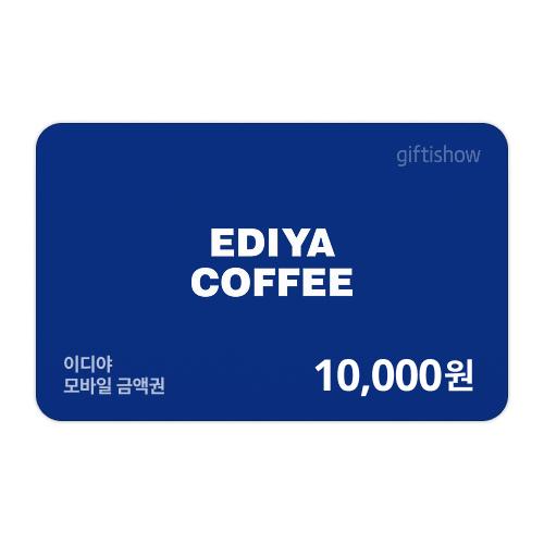 이디야커피 이디야 금액권 1만원