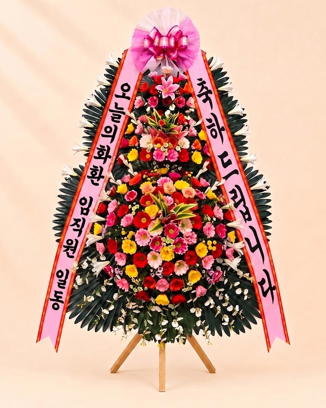 축하 3단화환 최고급 — 가장 풍성한 3단 구성, 무료배송, 리본 문구 무료